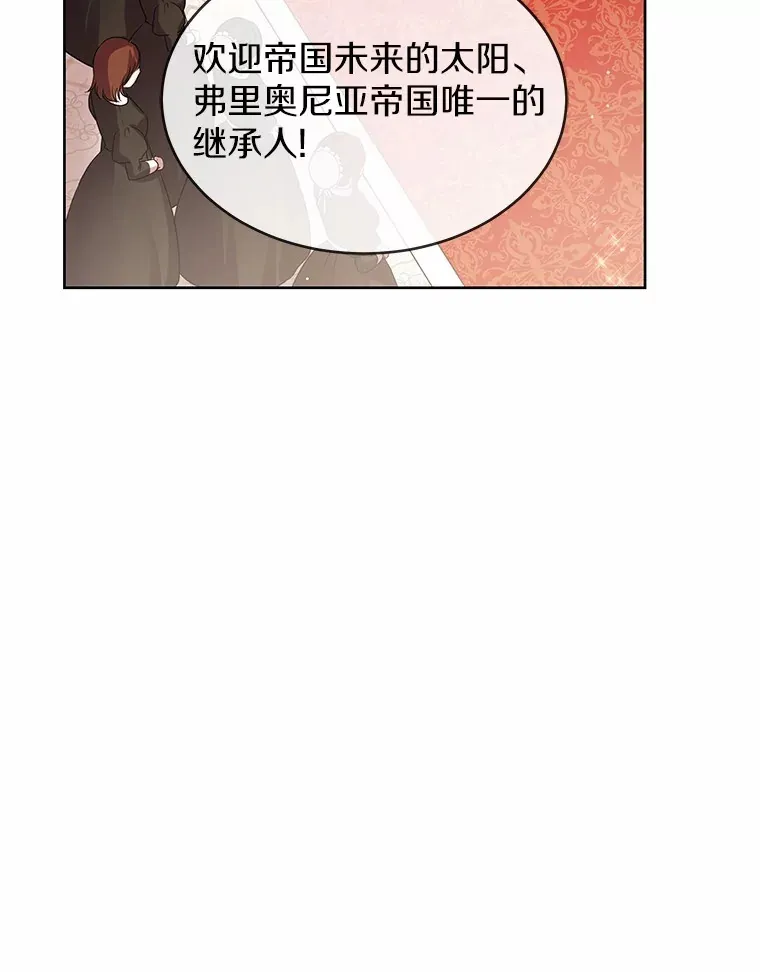 5.皇太子宫 第84页