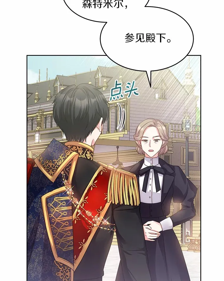 5.皇太子宫 第87页