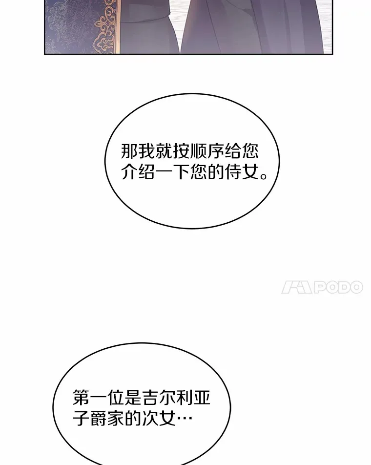 5.皇太子宫 第88页
