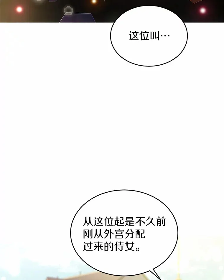 5.皇太子宫 第90页