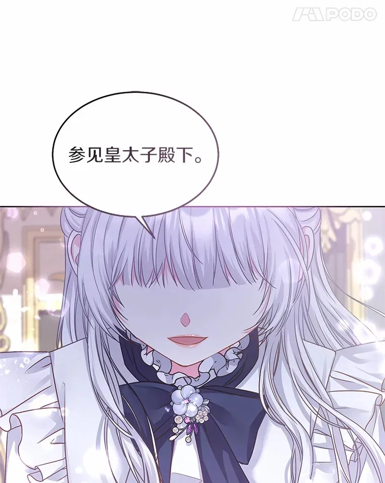 5.皇太子宫 第92页