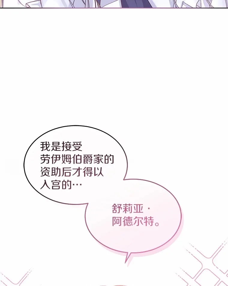 5.皇太子宫 第93页
