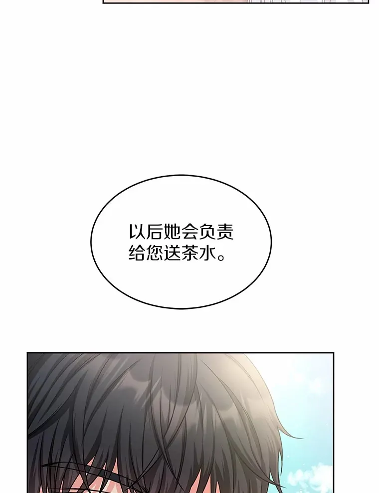 5.皇太子宫 第99页