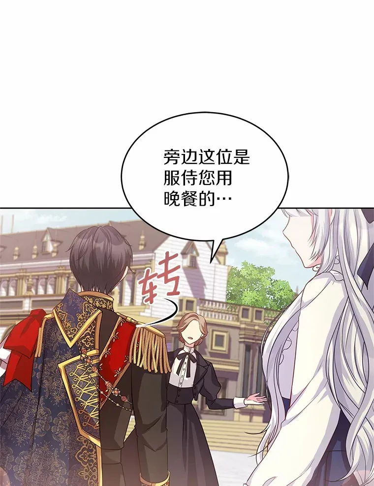 5.皇太子宫 第101页
