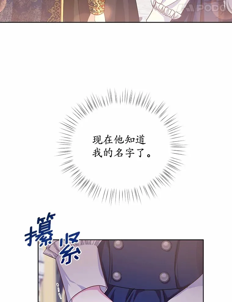 5.皇太子宫 第102页