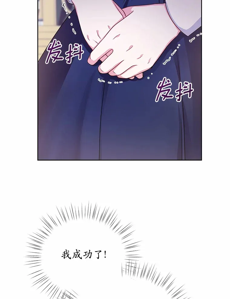 5.皇太子宫 第103页