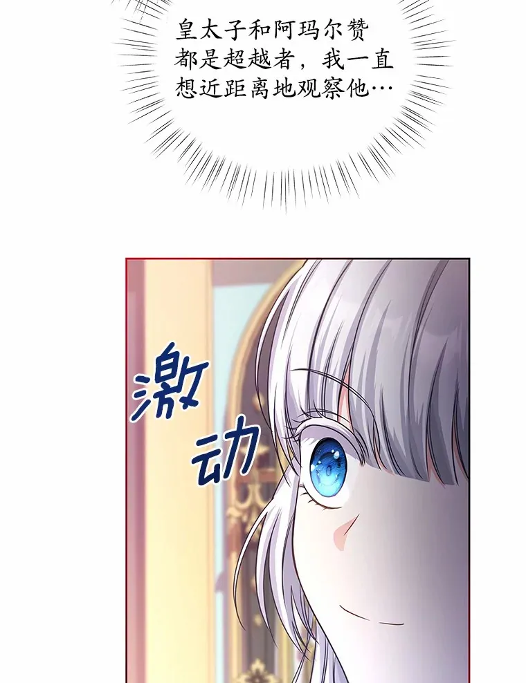 5.皇太子宫 第104页