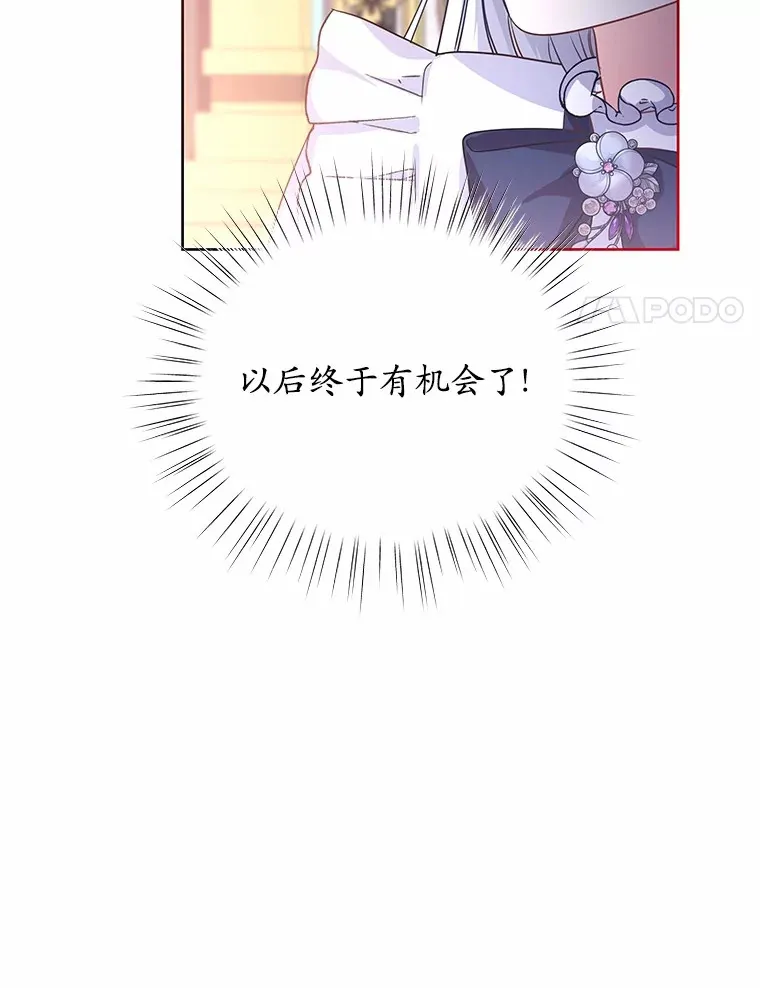 5.皇太子宫 第105页