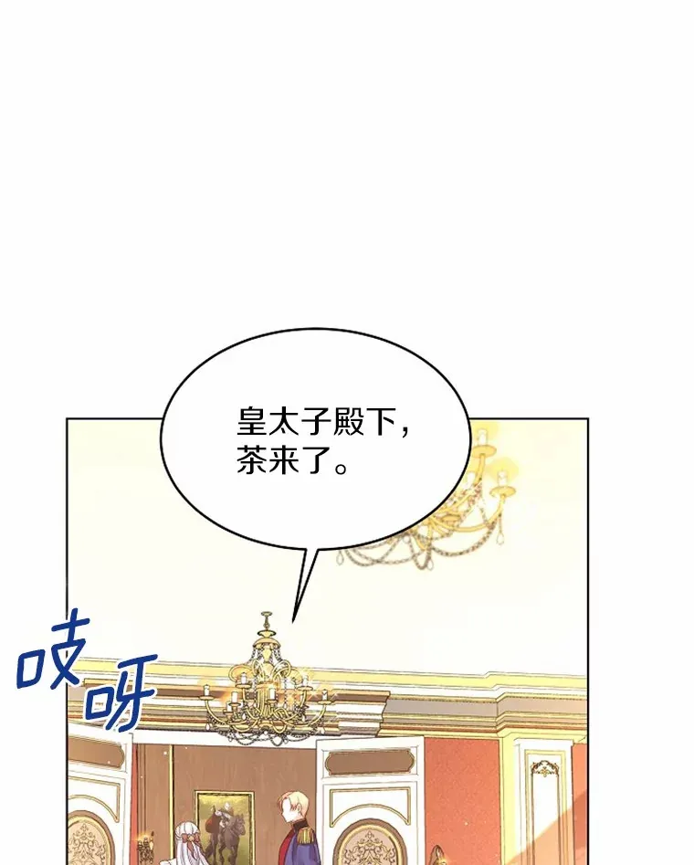 5.皇太子宫 第109页