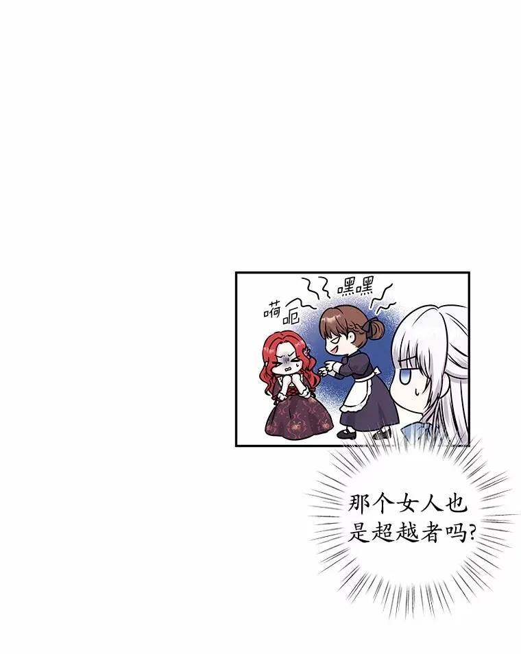 5.皇太子宫 第116页