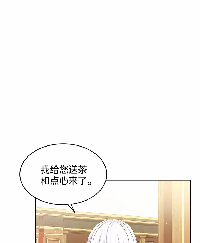 5.皇太子宫 第118页
