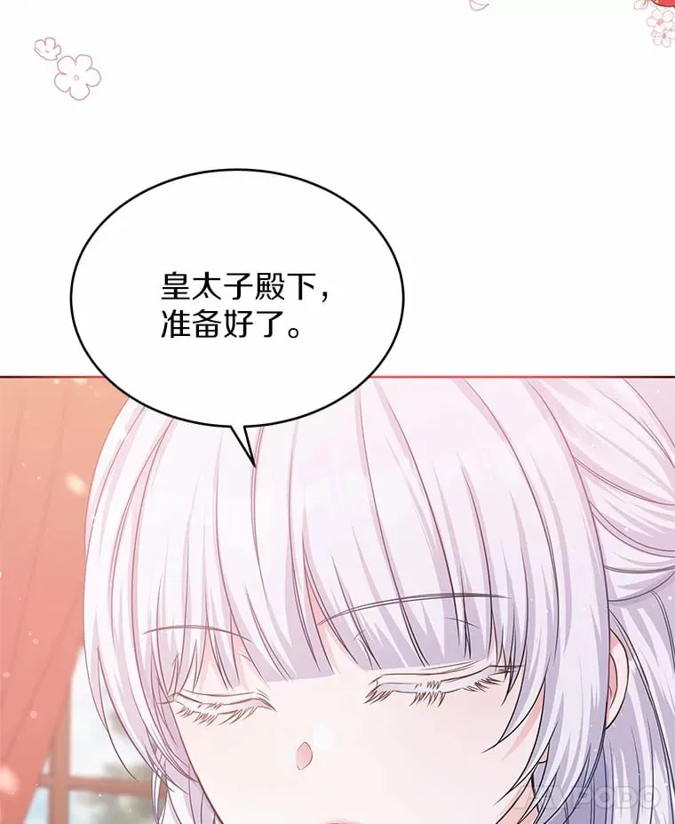 6.银发天使 第8页