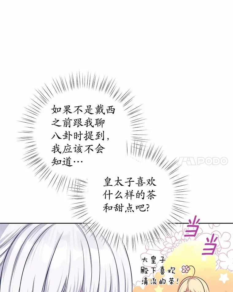 6.银发天使 第15页