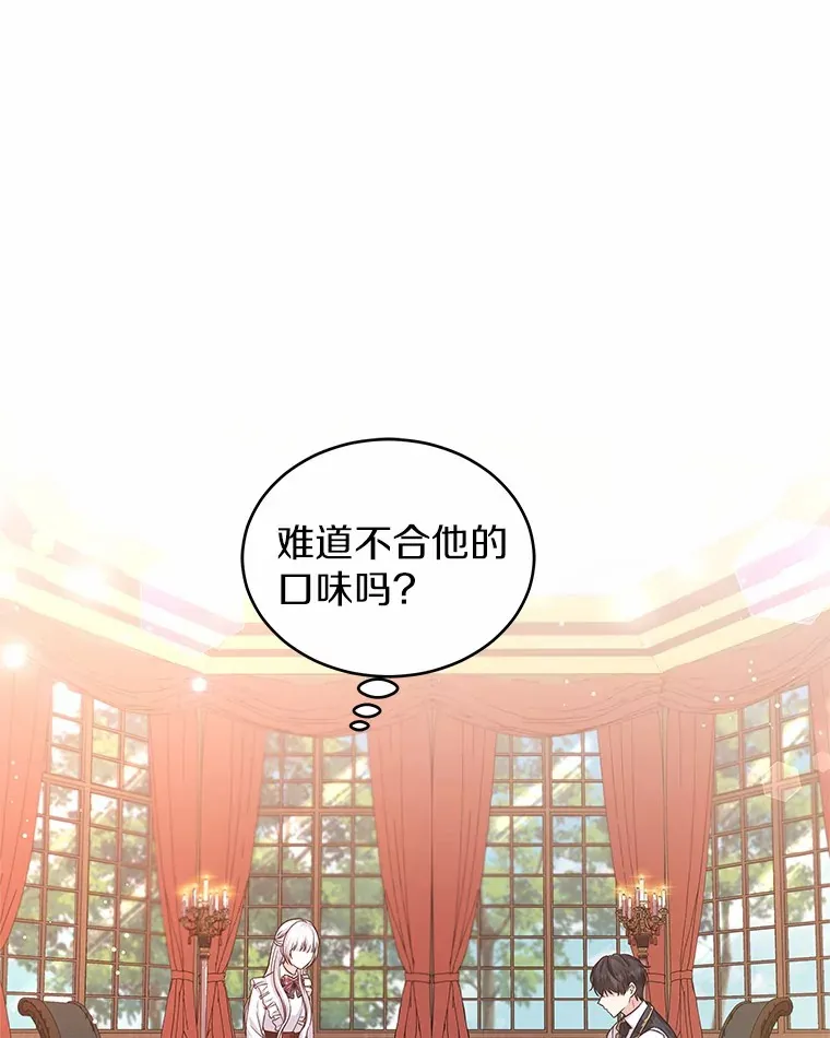 6.银发天使 第20页