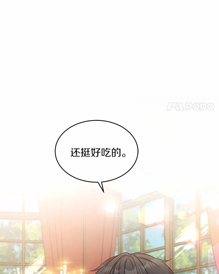 6.银发天使 第22页