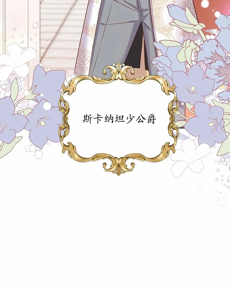 6.银发天使 第27页
