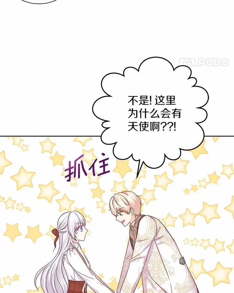 6.银发天使 第29页