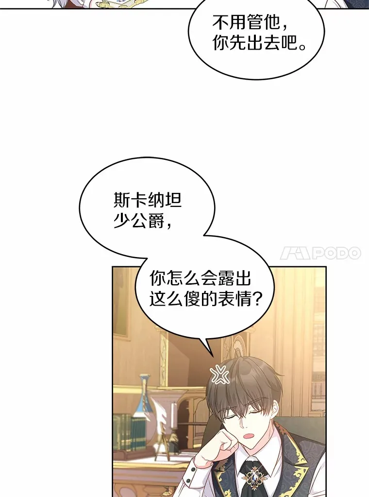 6.银发天使 第32页