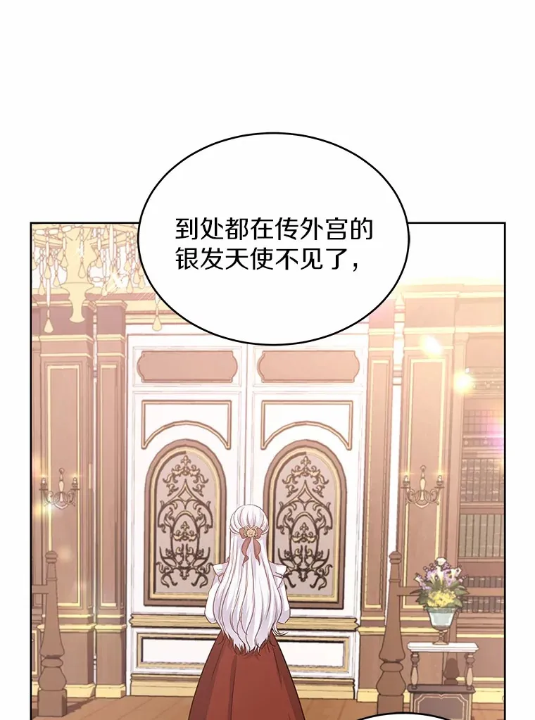 6.银发天使 第36页