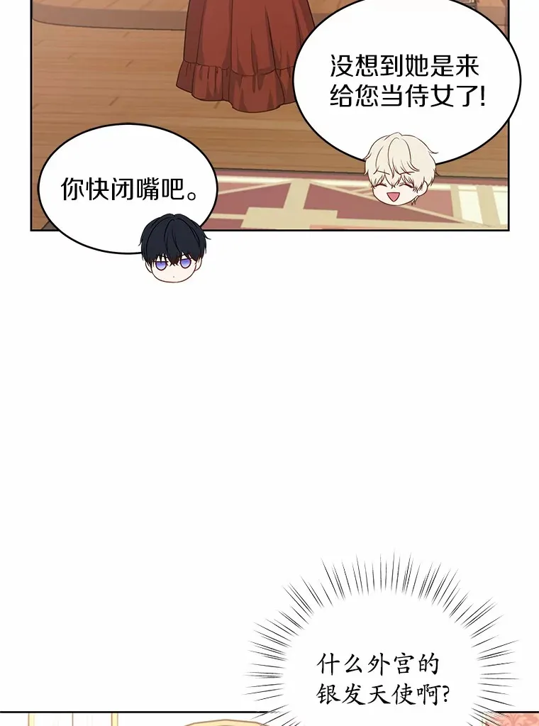 6.银发天使 第37页