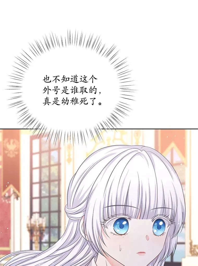 6.银发天使 第39页