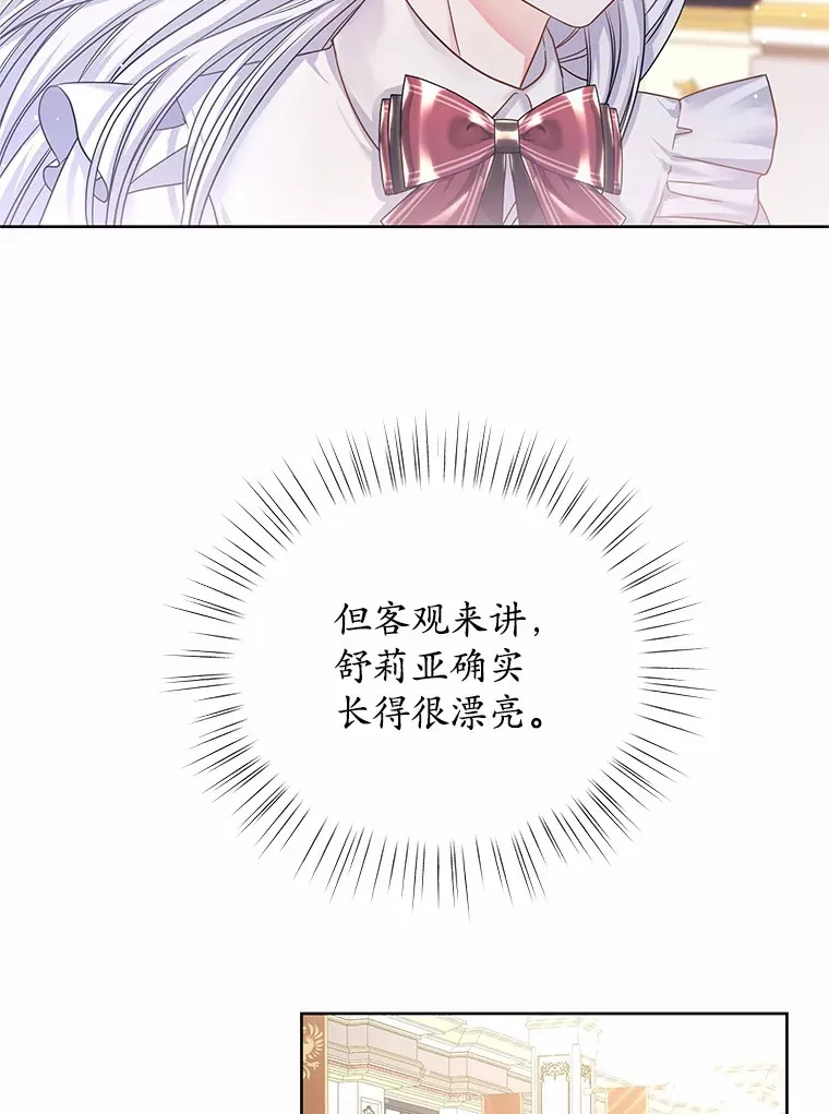 6.银发天使 第40页