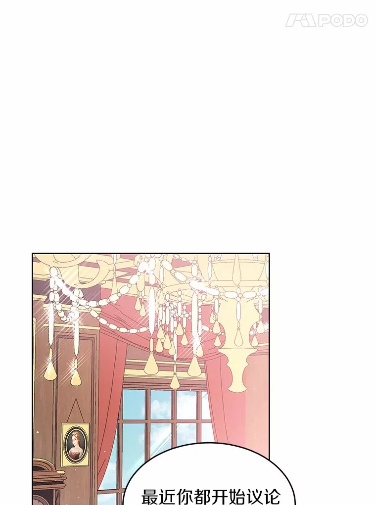 6.银发天使 第42页