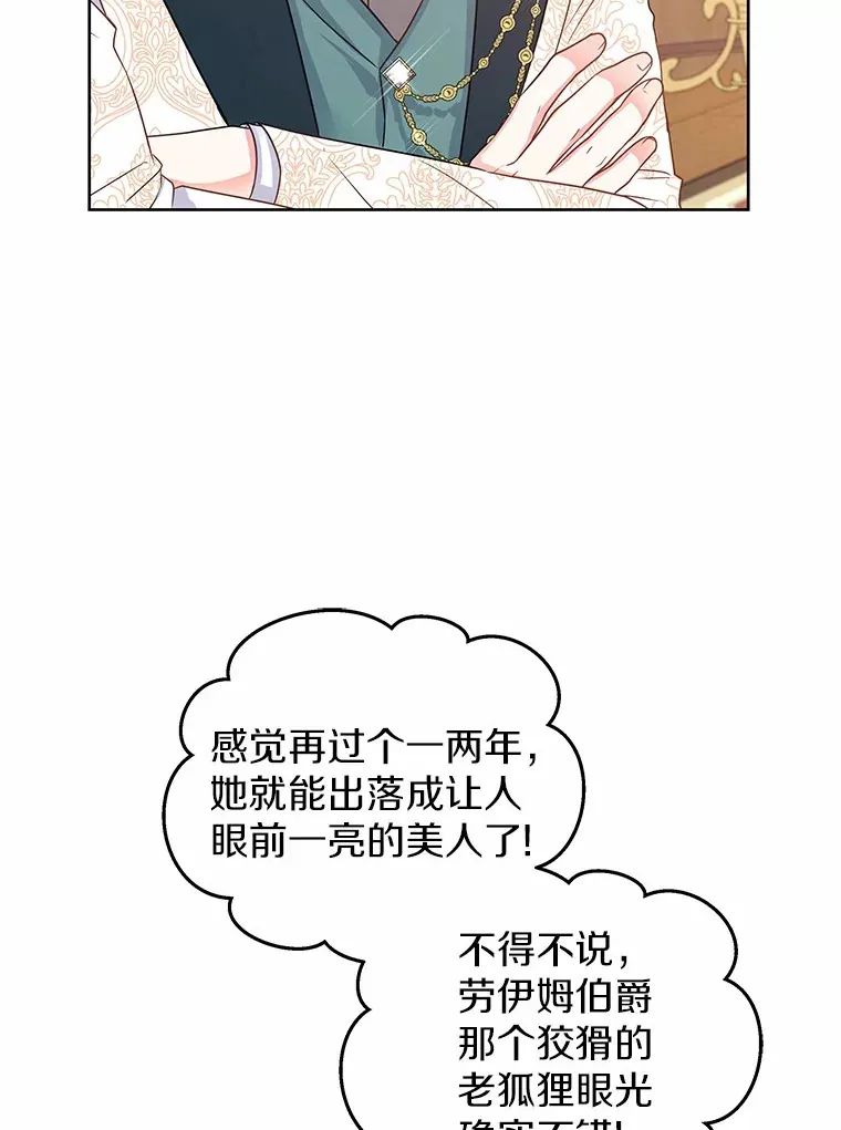 6.银发天使 第46页