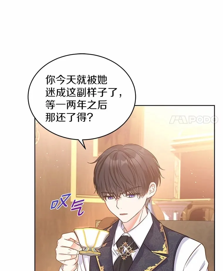6.银发天使 第48页