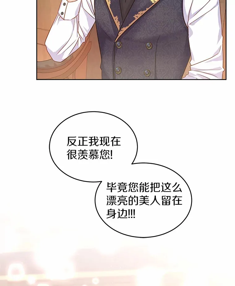 6.银发天使 第49页