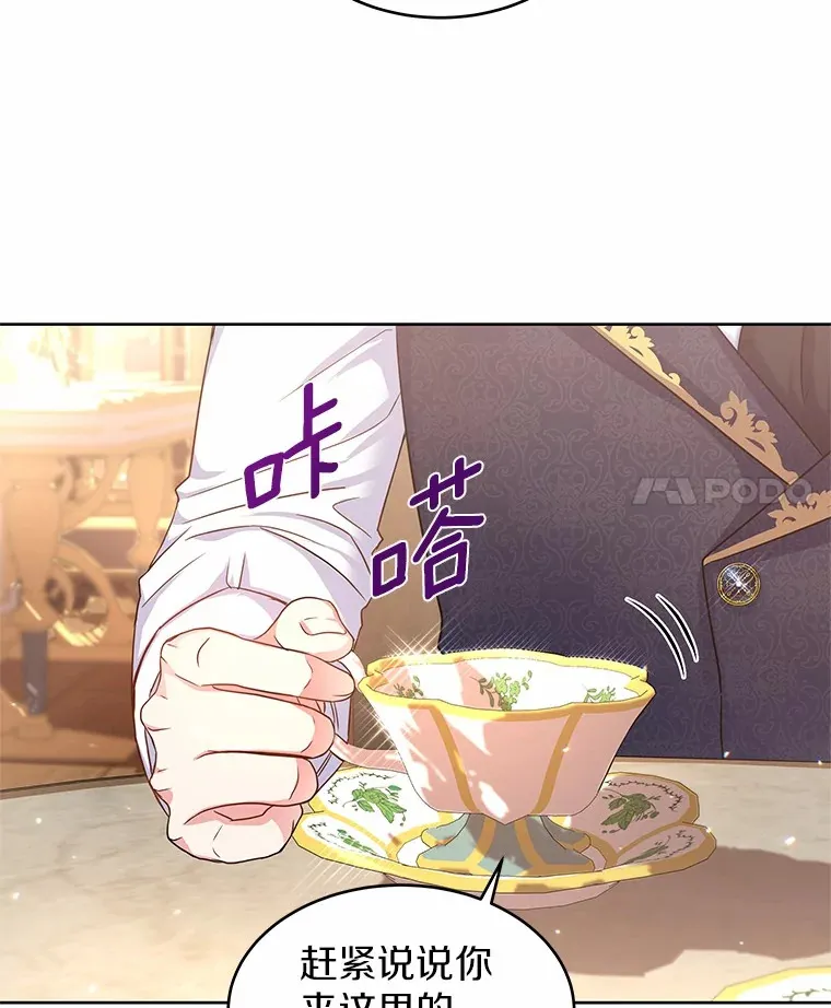 6.银发天使 第55页
