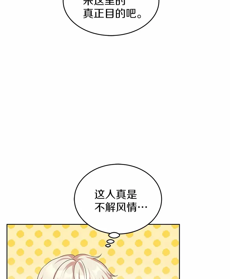 6.银发天使 第56页