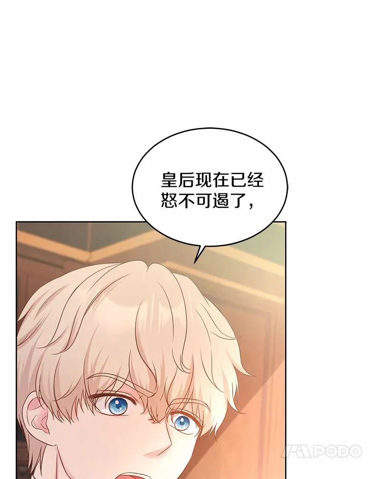 6.银发天使 第58页