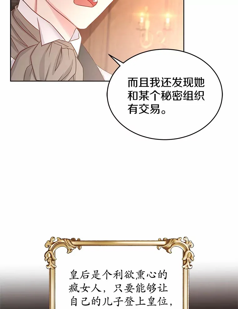 6.银发天使 第59页