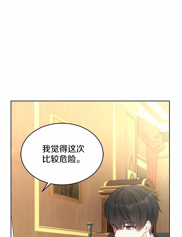 6.银发天使 第63页