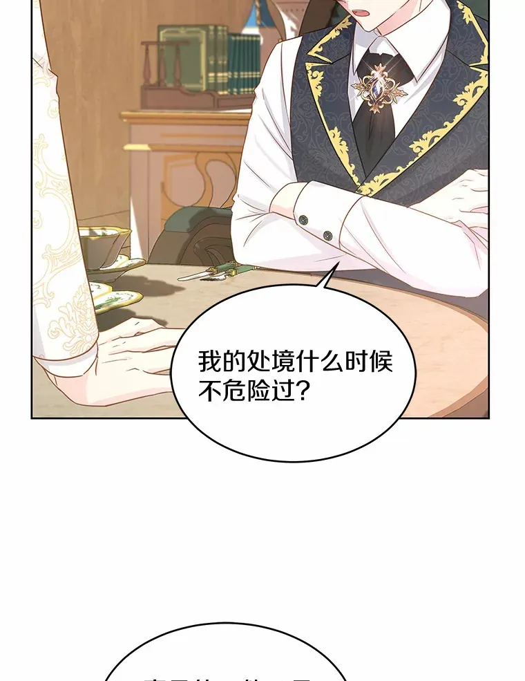 6.银发天使 第64页