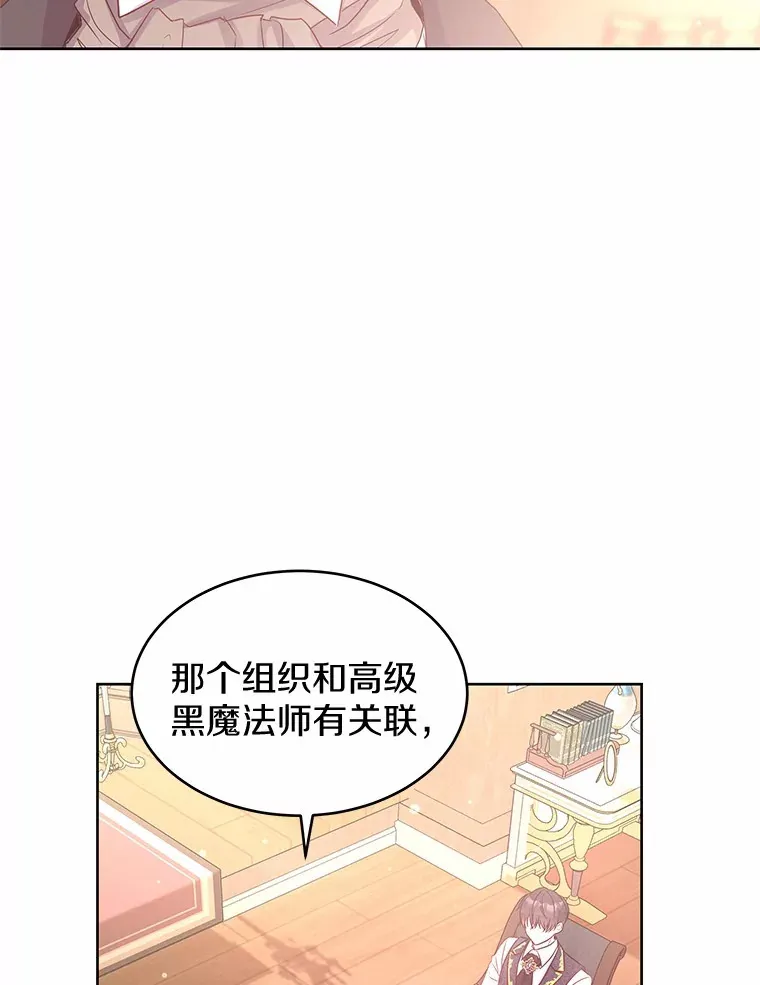 6.银发天使 第66页