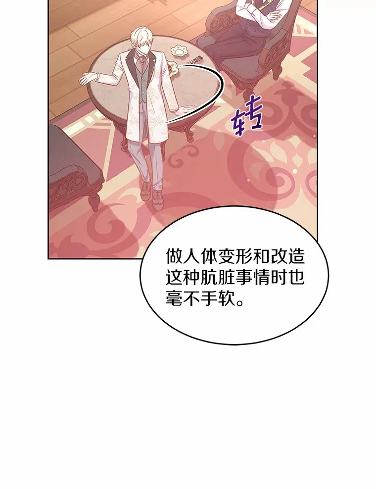 6.银发天使 第67页