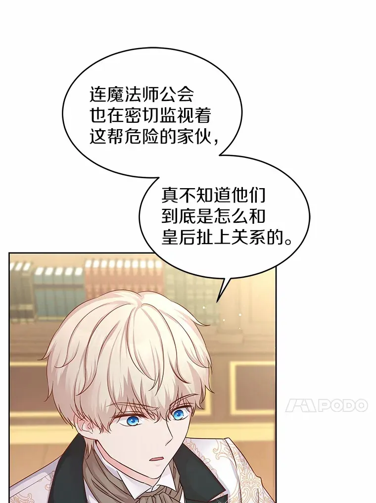 6.银发天使 第68页
