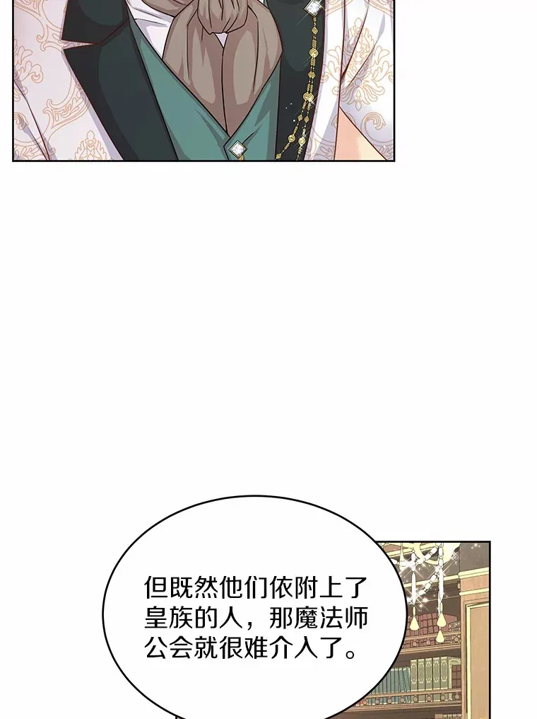 6.银发天使 第69页
