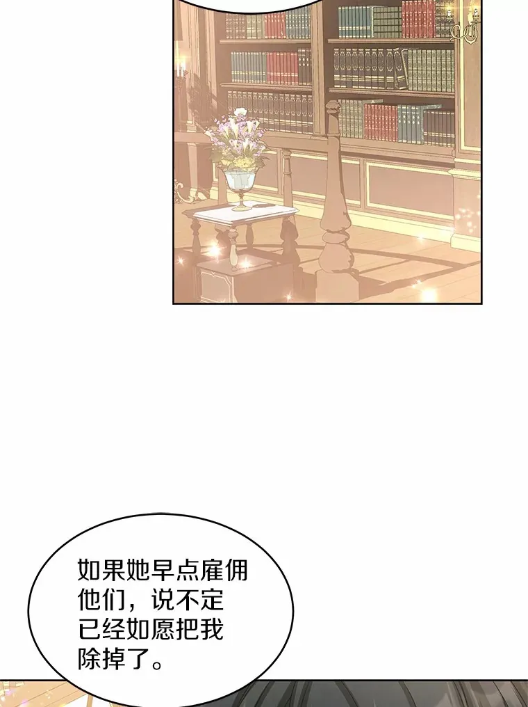 6.银发天使 第70页