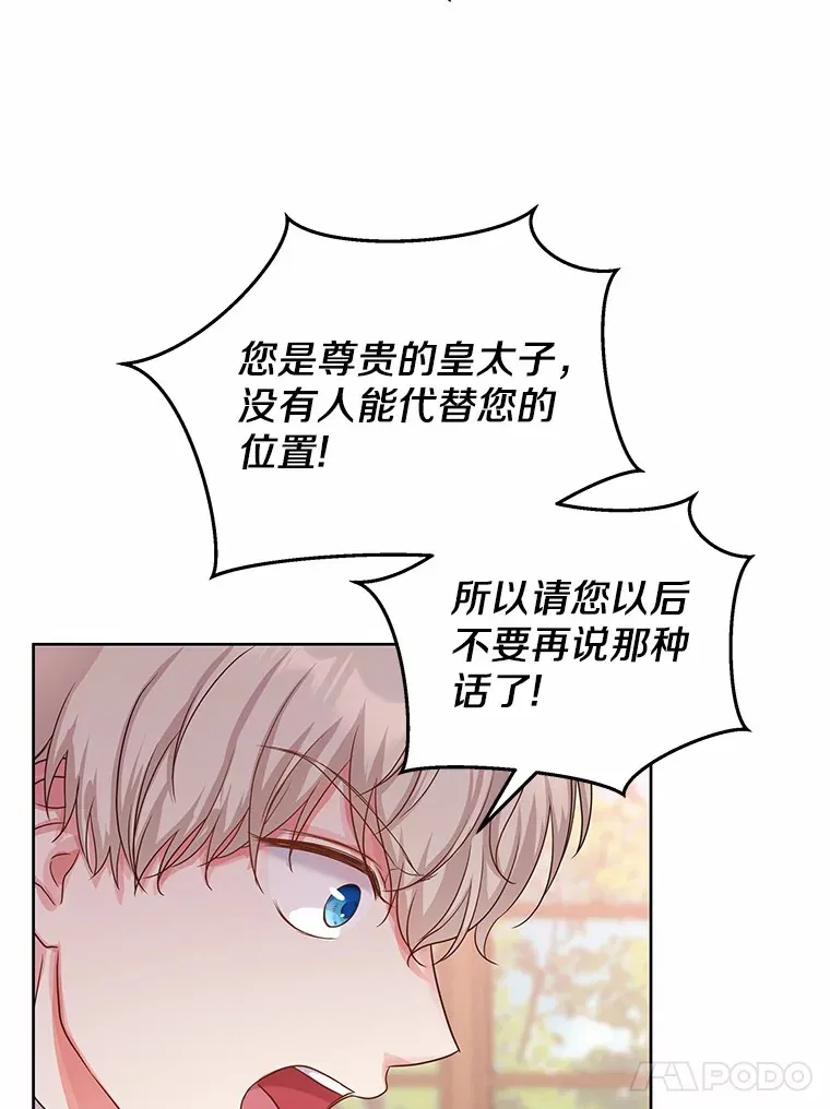 6.银发天使 第72页