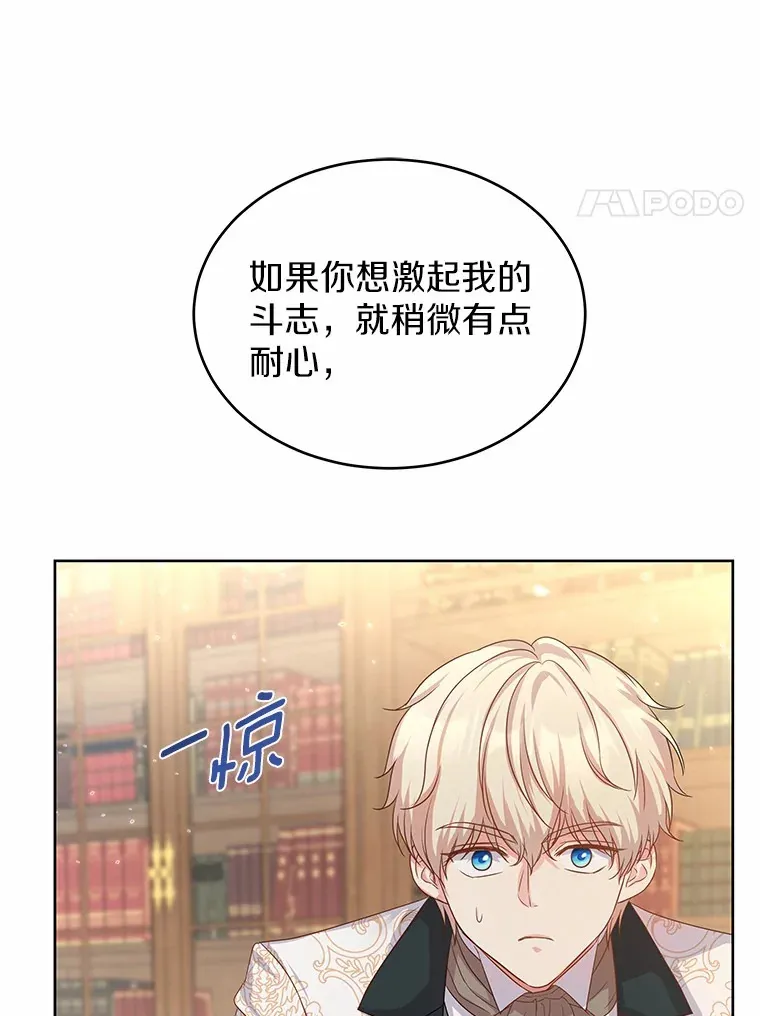 6.银发天使 第75页