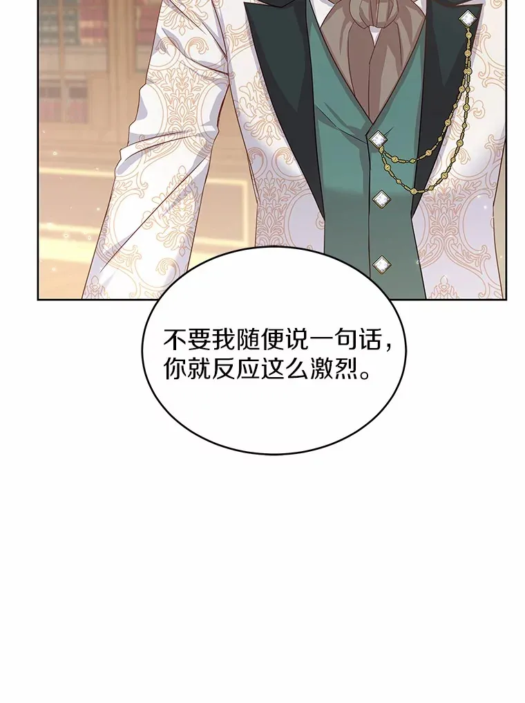 6.银发天使 第76页