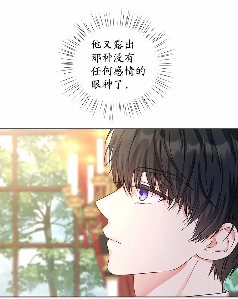 6.银发天使 第77页