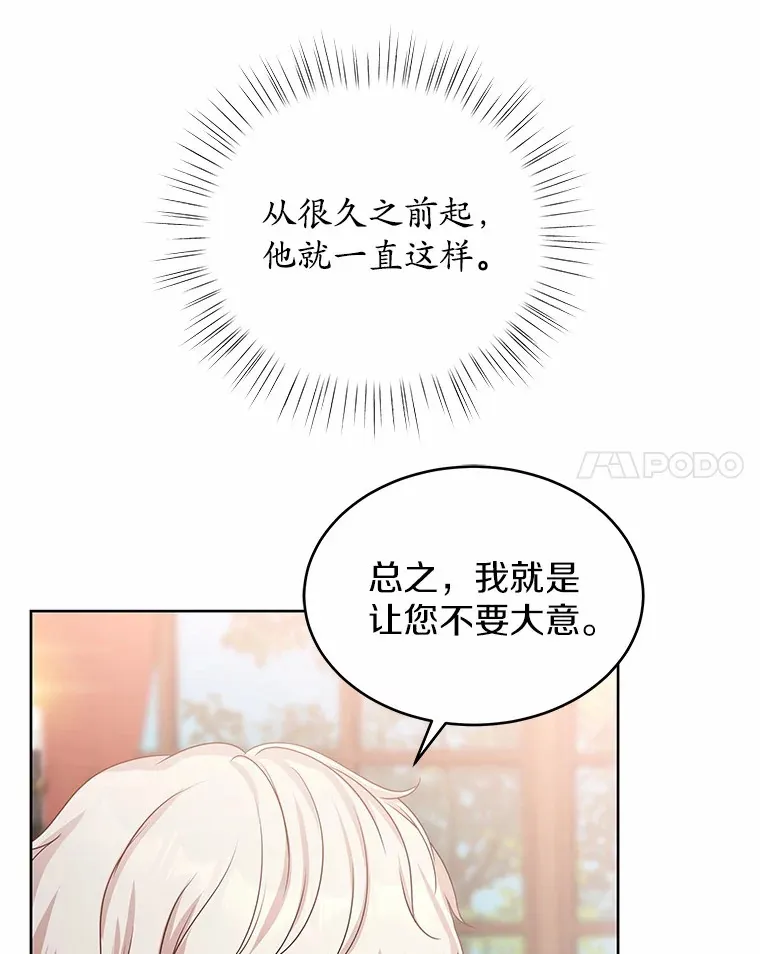 6.银发天使 第78页