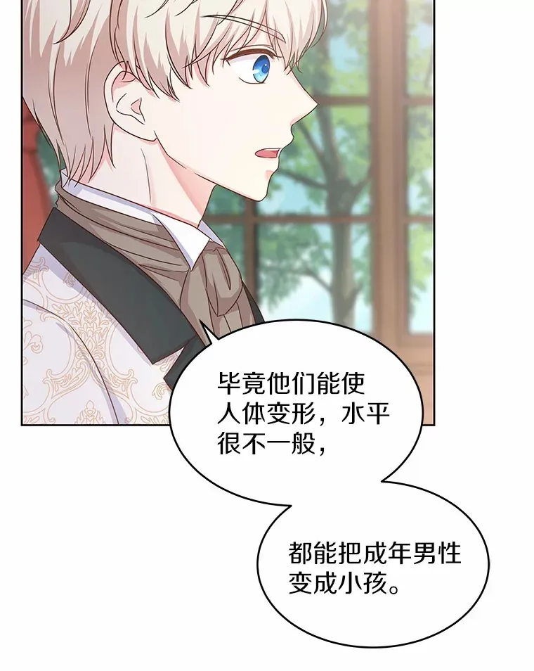 6.银发天使 第79页