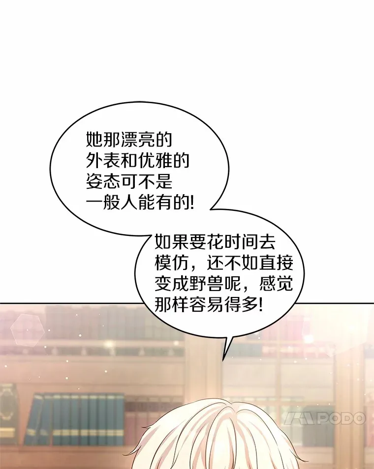6.银发天使 第81页