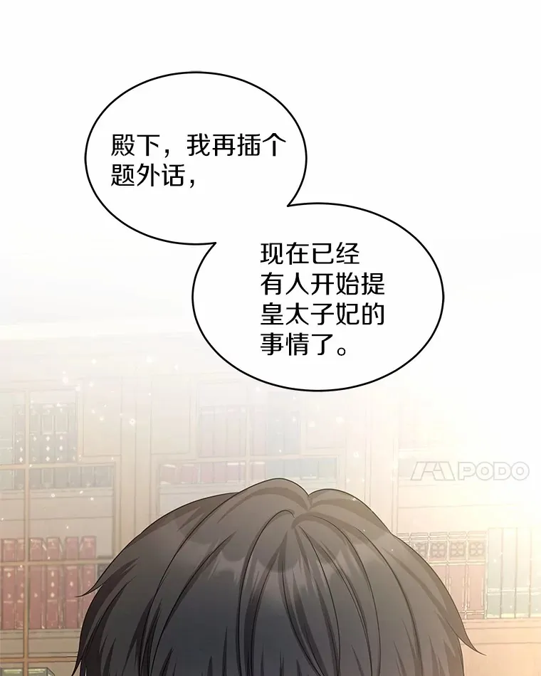 6.银发天使 第88页