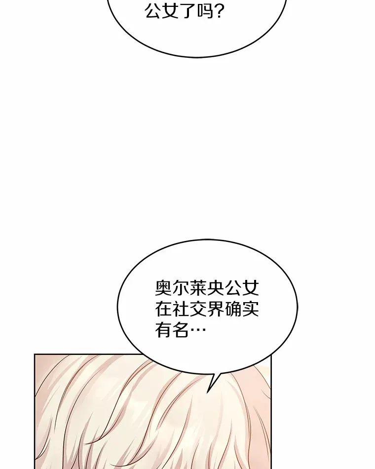 6.银发天使 第90页